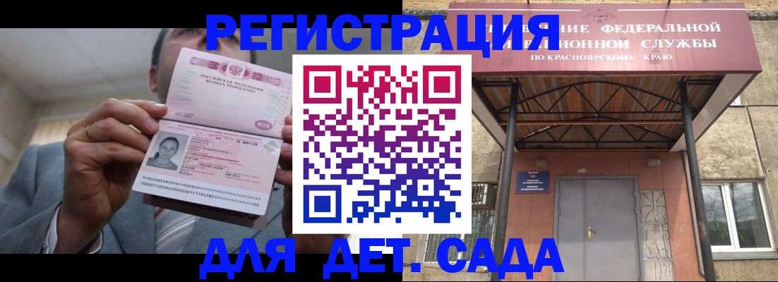 купить прописку в Мензелинске