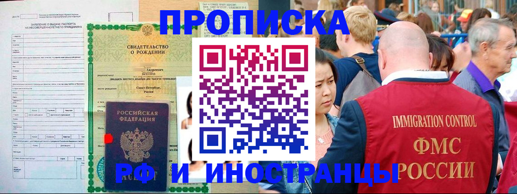 временная регистрация надежно в Мензелинске